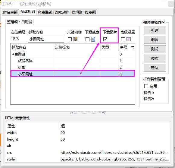 gooseeker生成的图怎么分析,gooseeker数据管家怎么采集图片