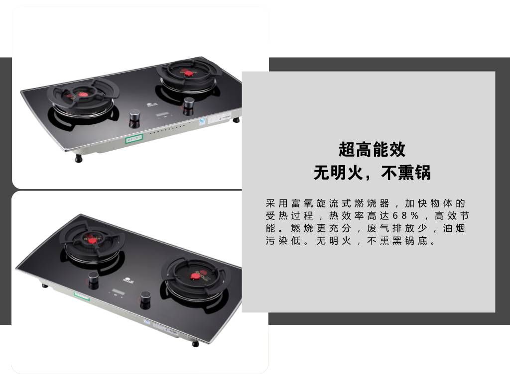 匠心铸灶·你因为热爱生活,所以遇上了我