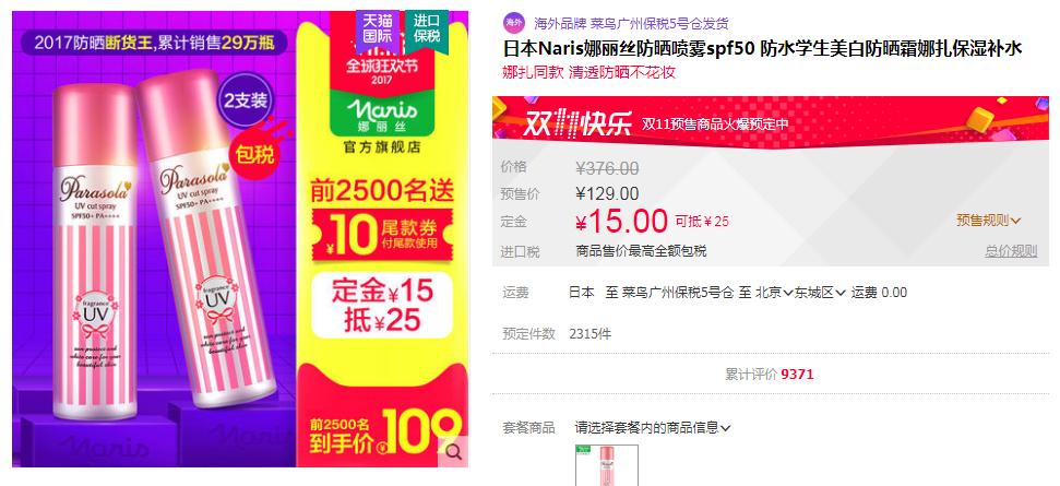 双十一2019必买清单隔离防晒霜,618防晒霜必买清单