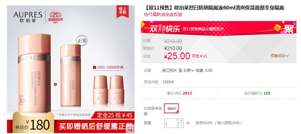 双十一2019必买清单隔离防晒霜,618防晒霜必买清单