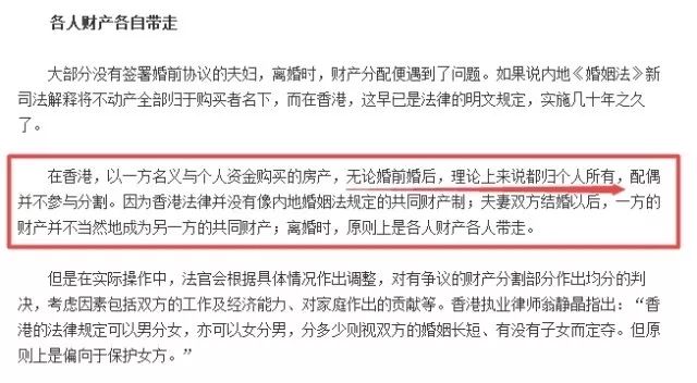 张智霖深圳湾买房,张智霖买房只写自己名字