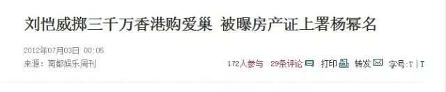 张智霖深圳湾买房,张智霖买房只写自己名字