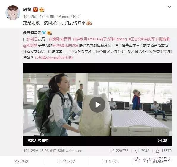 唐嫣罗晋分手了？明星宣传期套路满满啊！