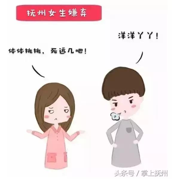 只有抚州话过了八级的人才能看懂！你看懂几个？