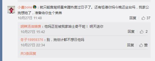 从王俊凯谢娜鹿晗到陈小春,宋祖德骂遍娱乐圈,只有马蓉让他称赞