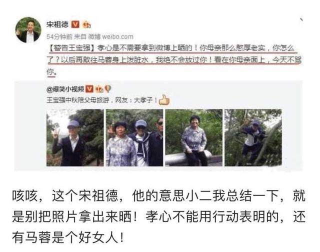 从王俊凯谢娜鹿晗到陈小春,宋祖德骂遍娱乐圈,只有马蓉让他称赞