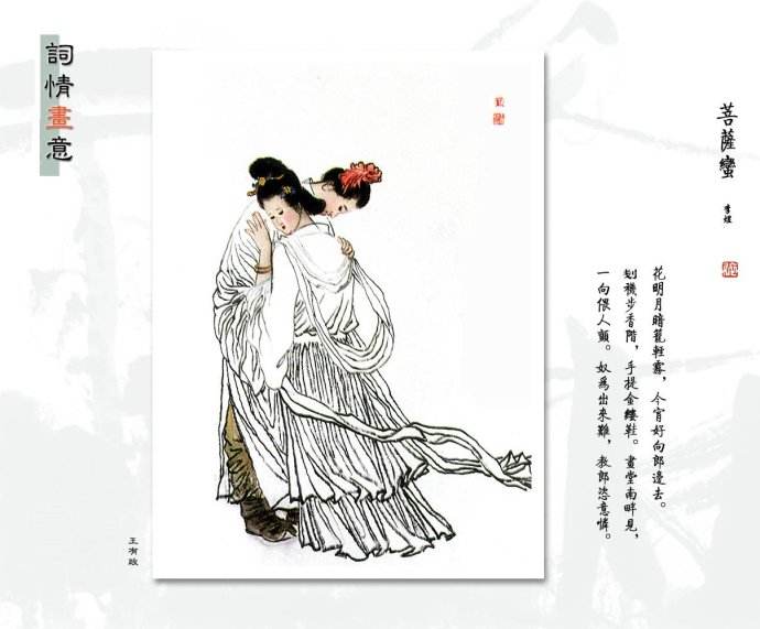 李煜情诗,李煜描写相思的词