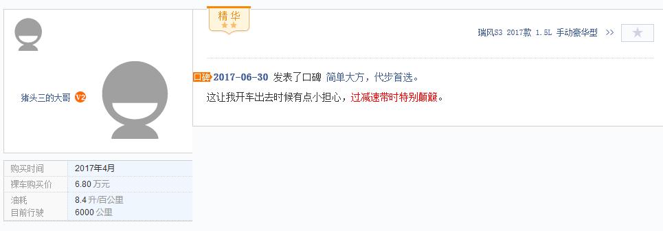 瑞风s3底盘松散的解决办法,瑞风s3四轮定位参数标准值