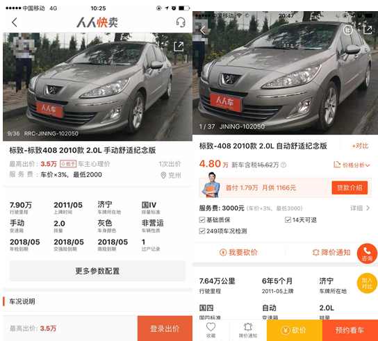 人人车的利润,人人车盈利模式是什么