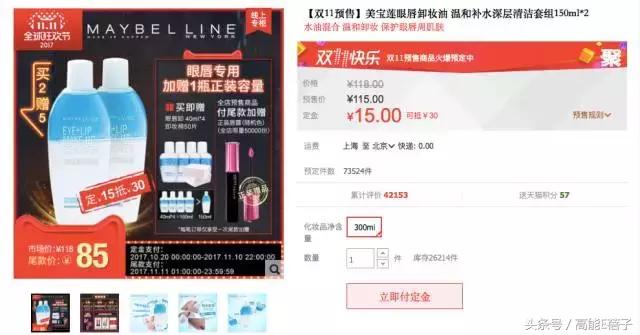 双11护肤品高姿抢购清单,双11美妆攻略散粉