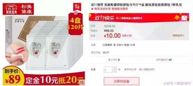 双11护肤品高姿抢购清单,双11美妆攻略散粉