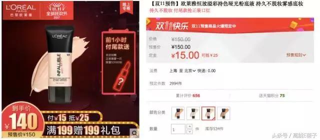 双11平价彩妆,双11美妆爆款清单