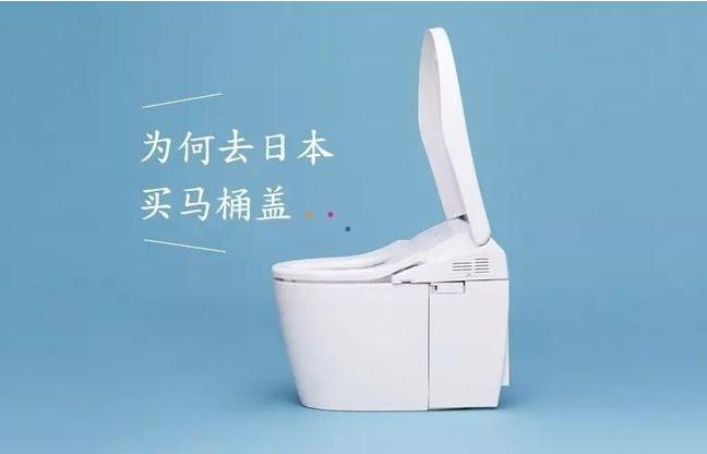 别再去日本买马桶盖了，国产马桶也很棒！