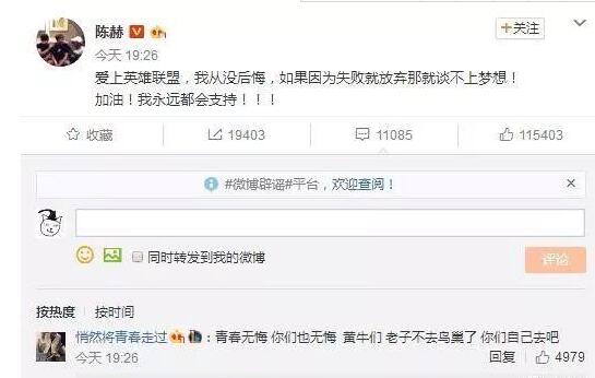 lpl无缘鸟巢决赛,lpl无缘三连冠观众反应