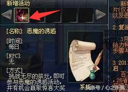 dnf无尽的祭坛抽奖活动,DNF无尽的祭坛抽奖