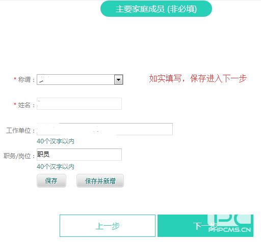 国家电网网申详细讲解,国家电网网申注意事项