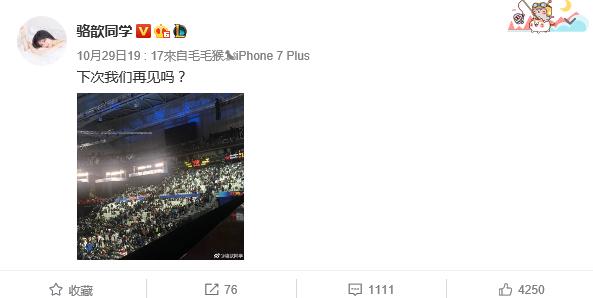 写在WE止步四强后众工作人员主播选手力挺LPL：青春永不散场