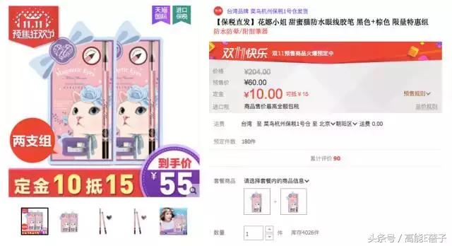 还在为双十一发愁吗话术,还在为双十一囤护肤项目发愁吗