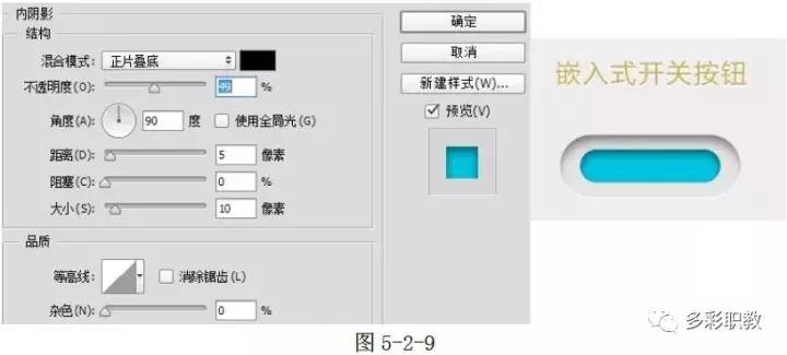 ps怎么画开关按钮,ps触碰开关按钮制作教程