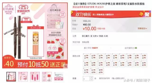 还在为双11购物发愁？AB张天爱沈梦辰用的这些彩妆，一百块都不到