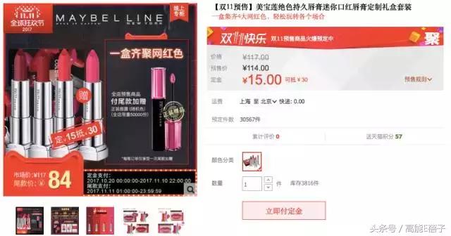 双11护肤品高姿抢购清单,双11美妆攻略散粉