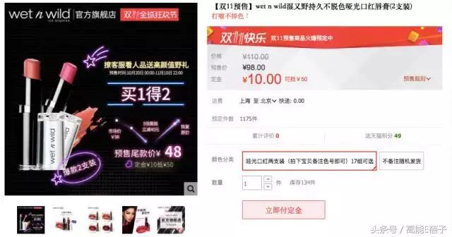 不吃土的美妆品,张天爱彩妆