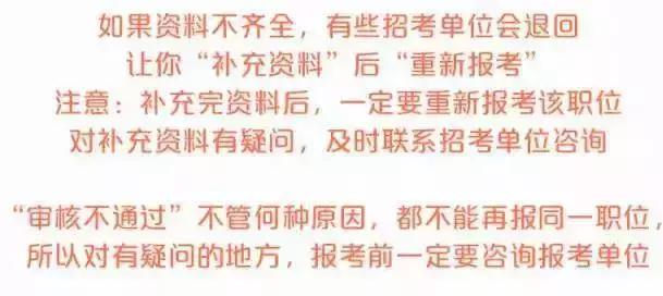 国考报名信息填写流程图,国考报名流程及注意事项