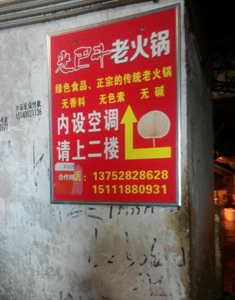 比万圣节更怪米日眼的装扮是重庆这15家店店