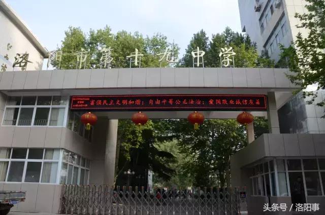 洛阳最有魅力的高中,洛阳市最牛逼的高等专科学校