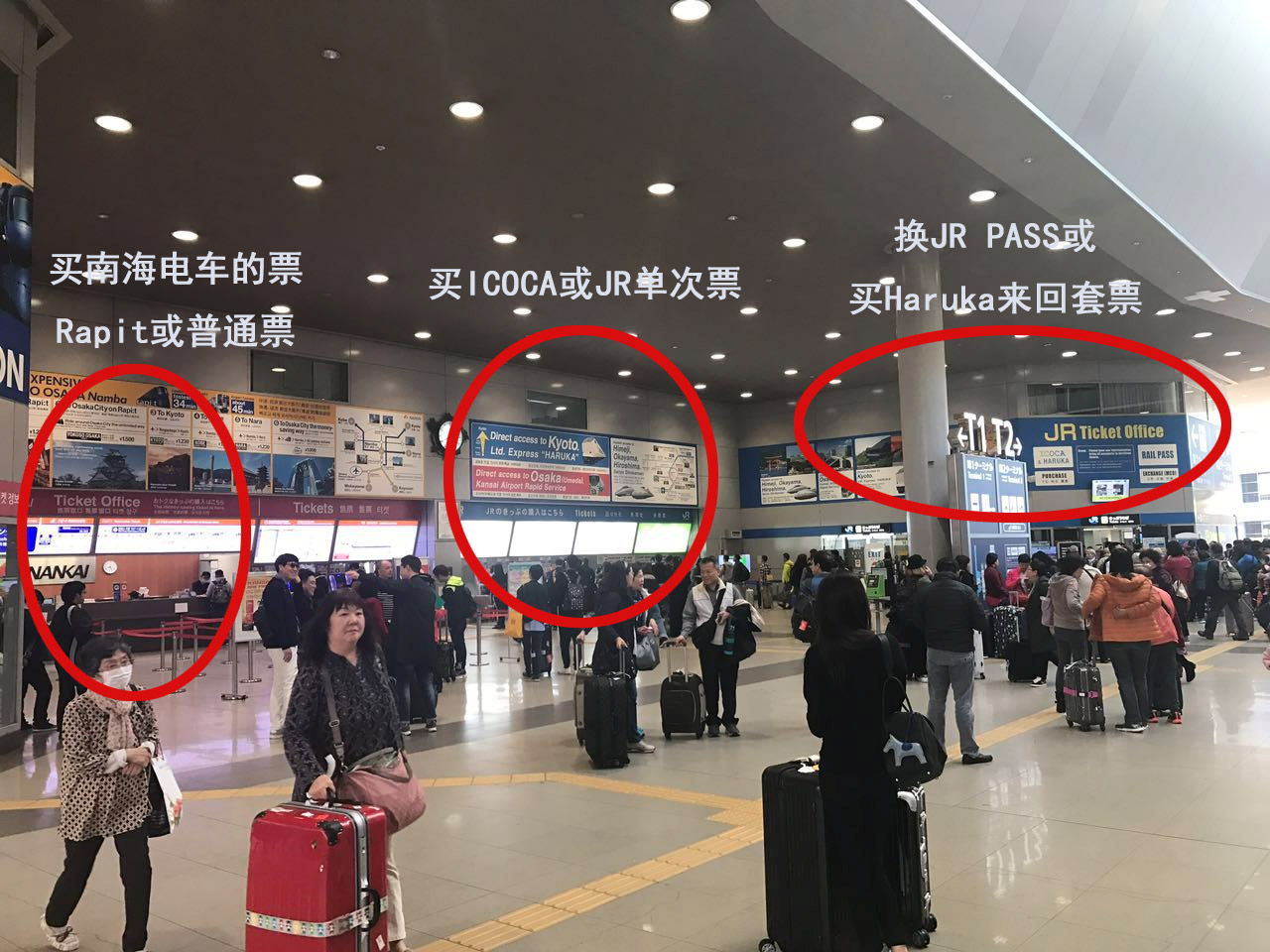关西机场出境流程图,日本关西机场t2怎么去京都