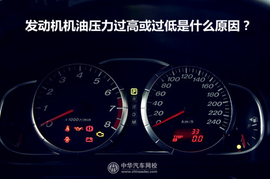 发动机机油压力不足有什么表现,发动机机油压力过低怎么维修