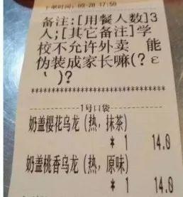 那些让外卖小哥带这带那的买家，你们心里没点数？也忍心？