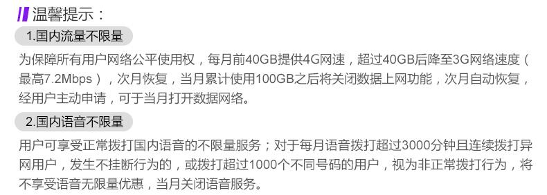 薅羊毛高手教你在中国联通这如何交3200元得1.22万元话费！