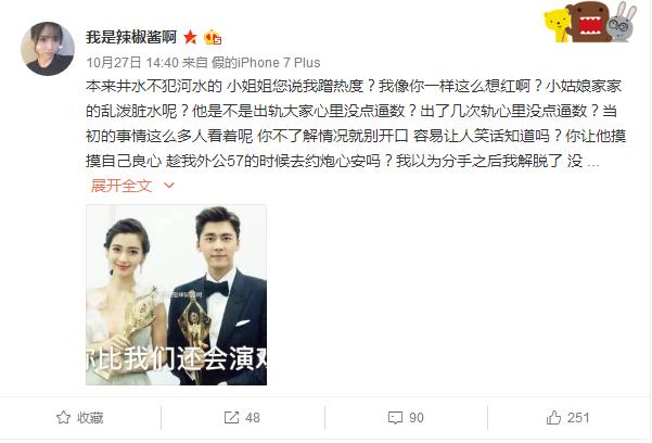 前IM翻译微博撕TBQ和WEX粉赌外围韩国翻译这么嚣张为入EDG造势?