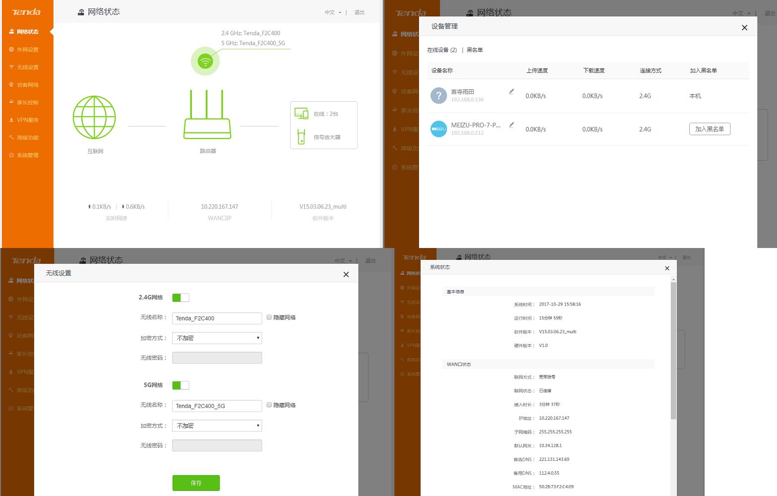 腾达ac10千兆路由器穿墙,腾达ac10与小米4a穿墙效果