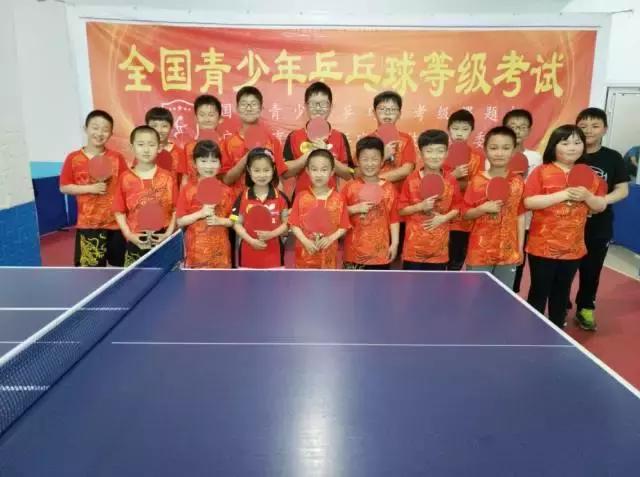 青少年乒乓球等级考试有几次机会,全国青少年乒乓球等级考试官网