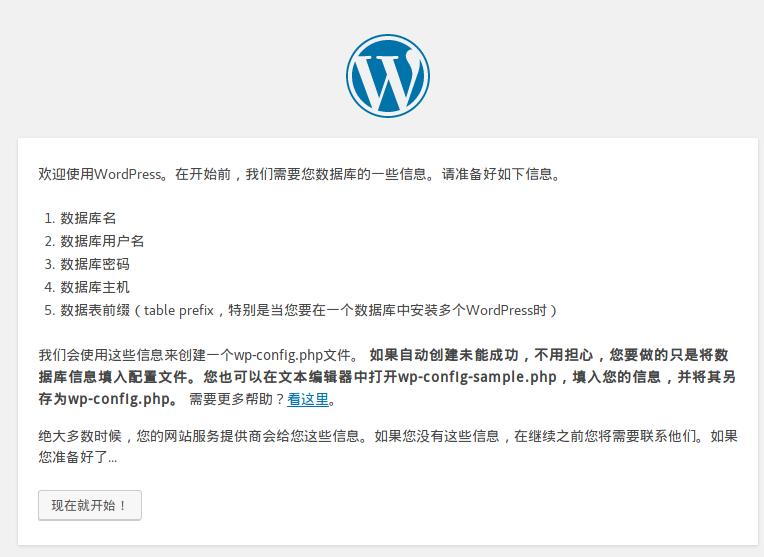 wordpress如何免费建站教程,wordpress建企业网站需要什么主题