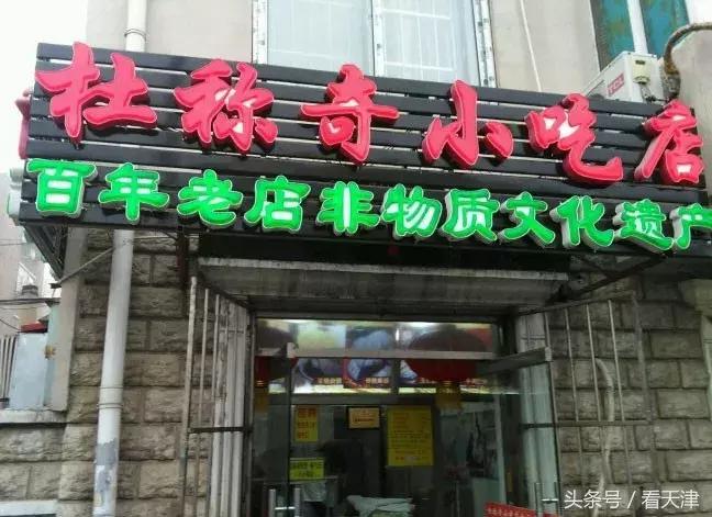 150元在天津能吃什么,100块钱能在天津吃到什么