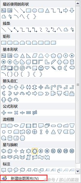 word2010制作流程图视频,word2010保存文档流程图