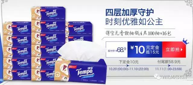 双十一剁手完整版,双十一最全剁手指南