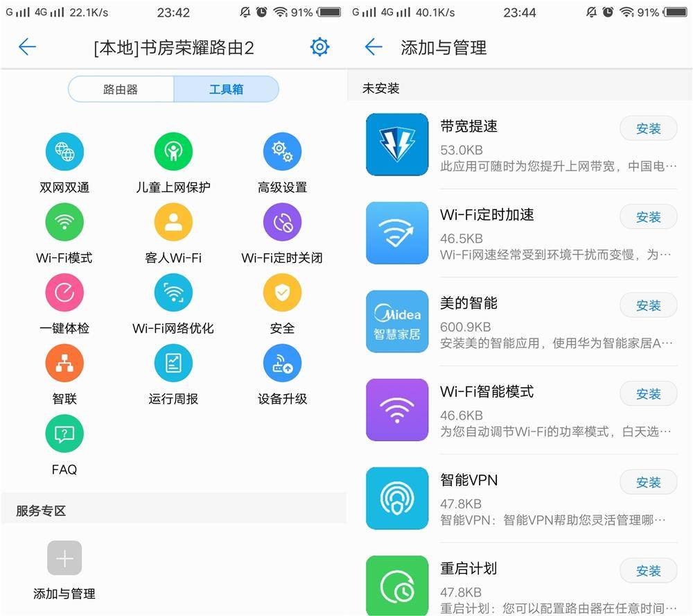 荣耀路由2能双频一起用吗,荣耀路由2深度测评