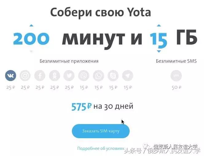 去俄罗斯买哪种手机流量划算,在俄罗斯手机卡用哪个套餐划算