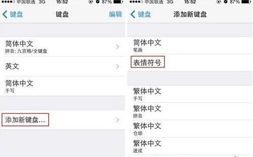 苹果微信表情包加字怎么弄,苹果手机动态表情包怎么添加文字