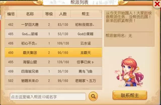 梦幻西游最牛逼的帮派,梦幻西游最强帮派排名