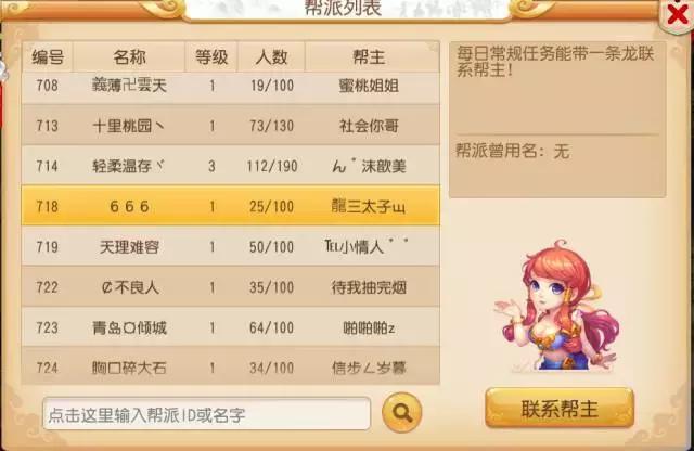 梦幻西游最牛逼的帮派,梦幻西游最强帮派排名