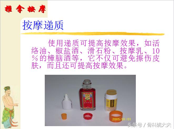 中医按摩手法教程免费,中医按摩100个技巧书籍