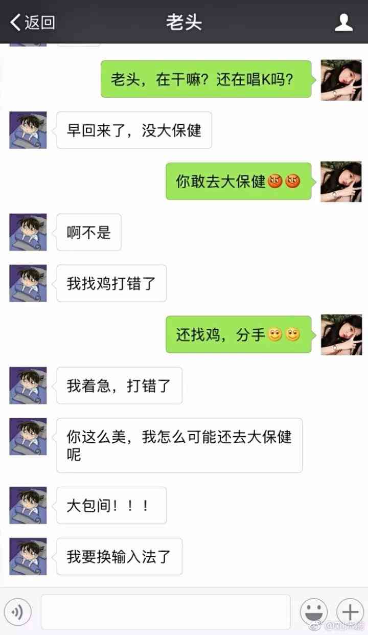 “她来大姨妈了，我帮她吸血呢”