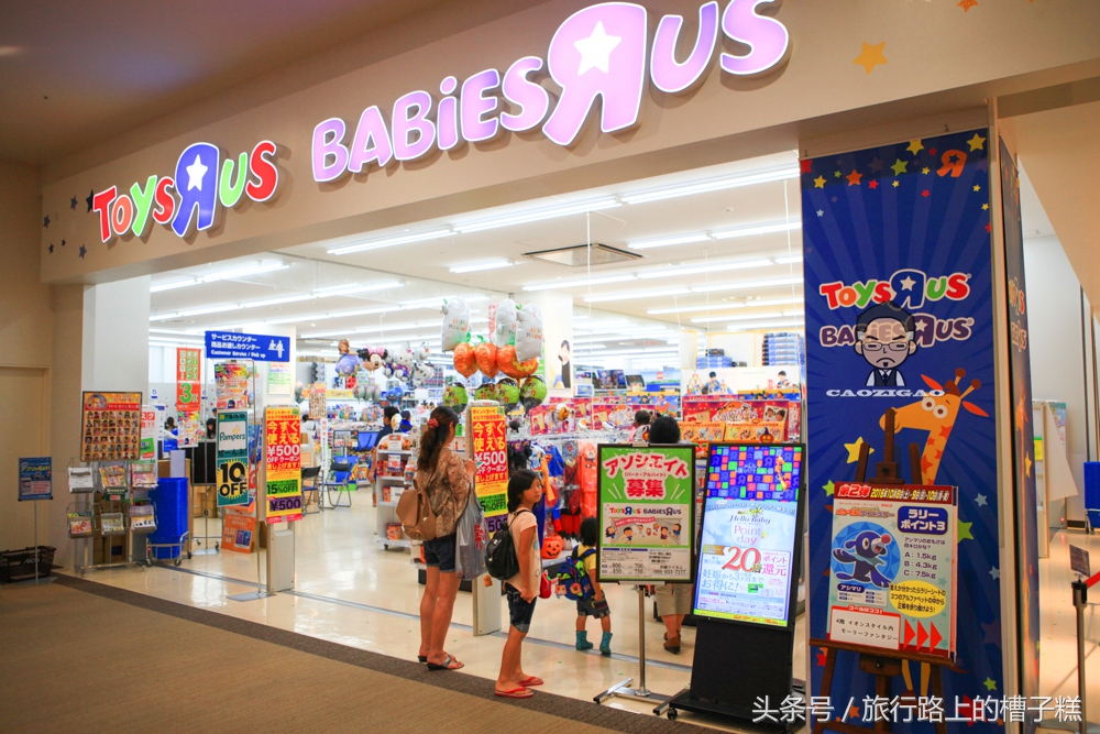 冲绳美国村购物中心 (冲绳永旺梦乐城)