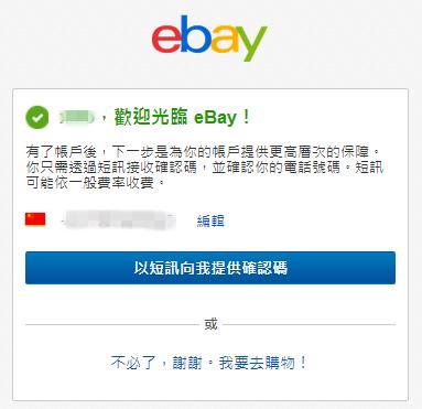 跨境电商wish和ebay哪个好做 (ebay 跨境电商的现状及前景)
