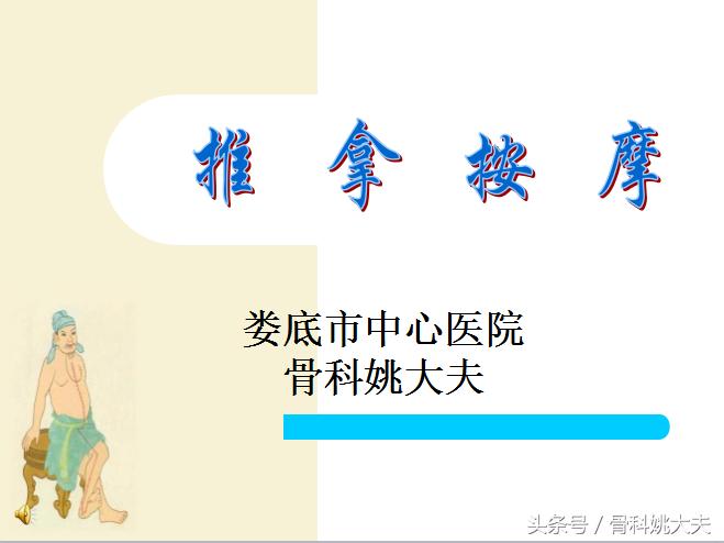 中医按摩手法教程免费,中医按摩100个技巧书籍